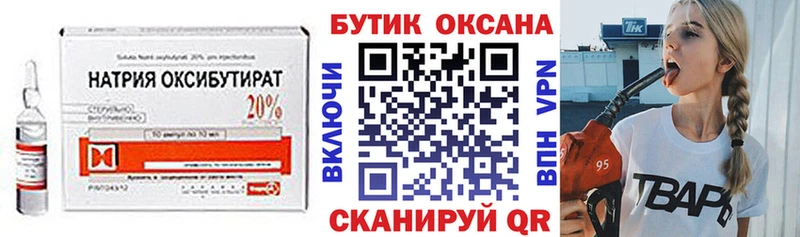 Бутират оксана  Темников 