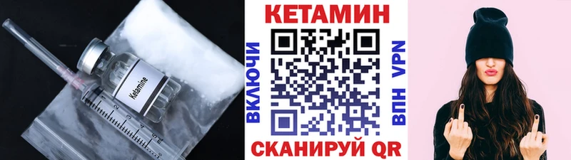 Кетамин VHQ  купить закладку  Темников 