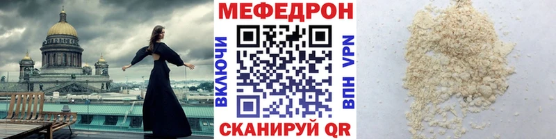 как найти наркотики  кракен рабочий сайт  МЕФ мяу мяу  Темников 
